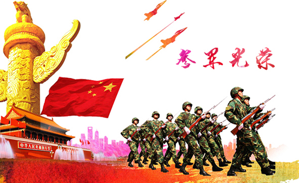 参军光荣.jpg 参军光荣.jpg